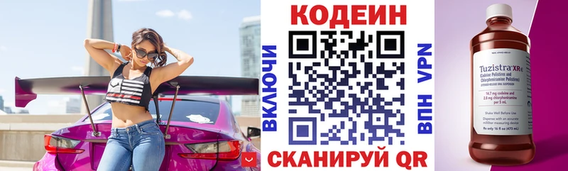 МЕГА онион  даркнет сайт  Калтан  Кодеин напиток Lean (лин) 