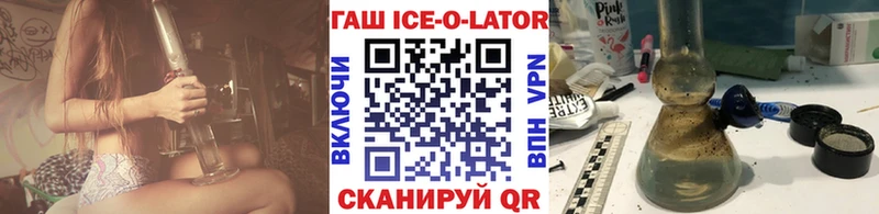 ГАШИШ Изолятор Калтан