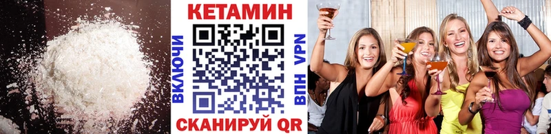 дарнет шоп  Калтан  КЕТАМИН VHQ 