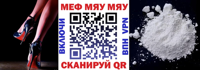 МЯУ-МЯУ кристаллы Калтан