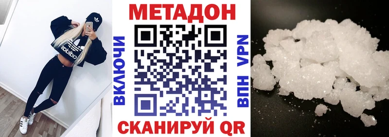 МЕТАДОН кристалл  где продают   Калтан 
